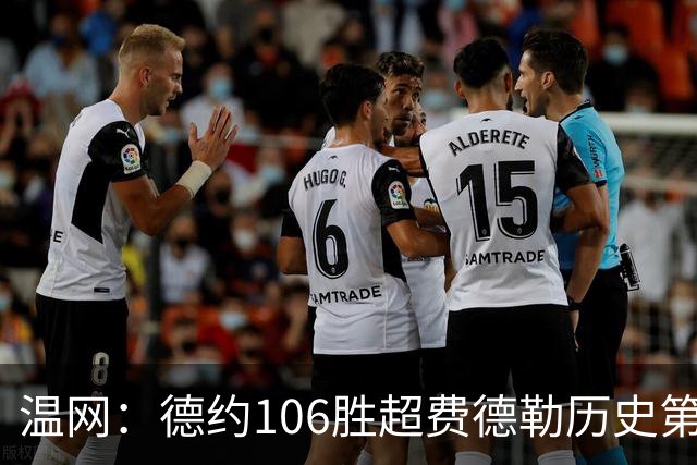 温网：德约106胜超费德勒历史第一 辛纳3-0横扫进八强